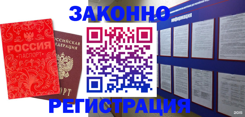 прописка регистрация в Хадыженске