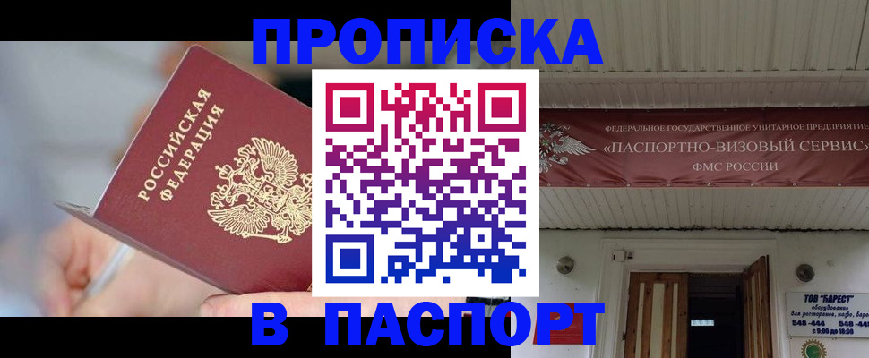 прописка иностранных граждан в Хадыженске