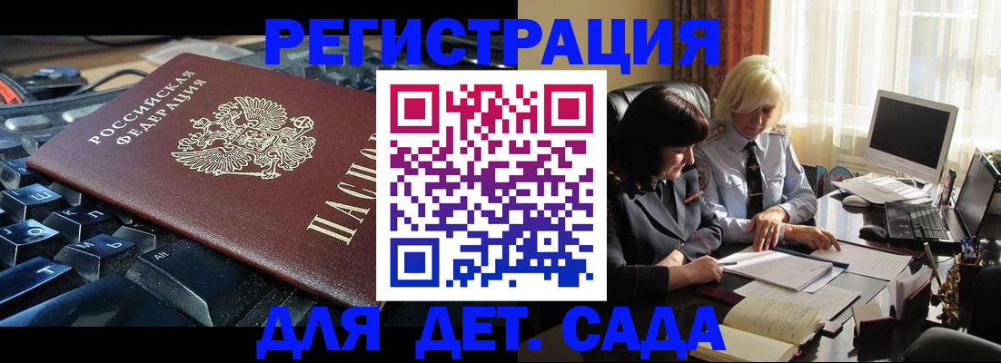 временная прописка в Хадыженске